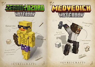 обложки для книг: 🎮 ТВОЙ МИР MINECRAFT — НА ОБЛОЖКЕ ТВОЕГО БЛОКНОТА! ⛏️ 🔥 ПЕРВЫМ 5 — 3