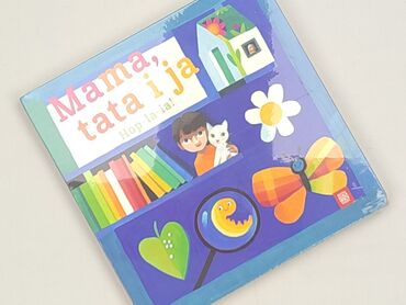 Книга, жанр - Для дітей та підлітків, стан - Ідеальний