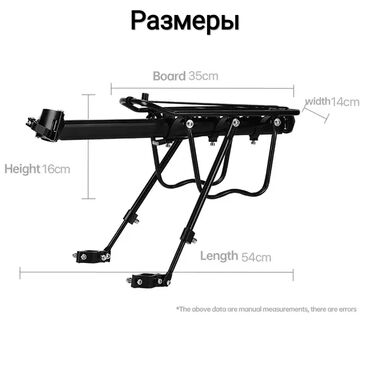 Велоаксессуары: Багажник для велосипеда 🚲 Легкий вес: всего 1.35 кг 🔧 Простая — 4