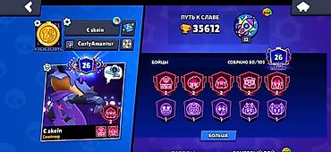 Значки: Аккаунт Brawl Stars Основное: - Ник: € skein (клуб CurlyAmantur, тэг — 1