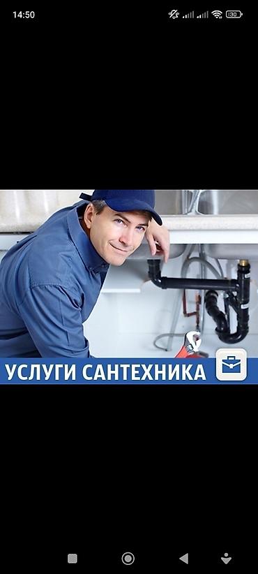 санты: Сантехник сантехник сантехник сантехник сантехник сантехник сантехник — 1