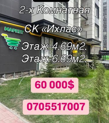 куплю квартиру в джале: 2 комнаты, 69 м², Элитка, 4 этаж