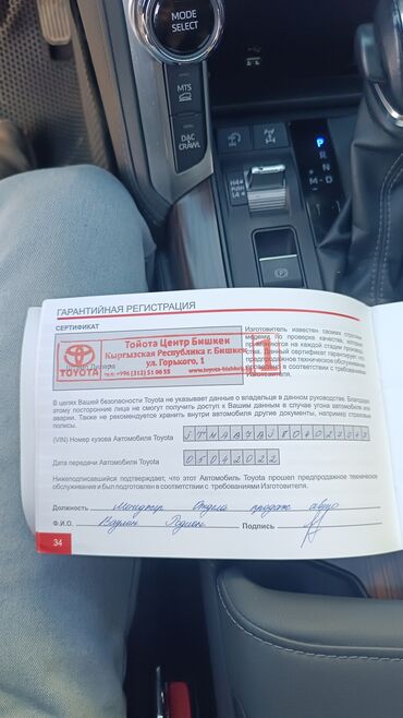 Toyota: Toyota Land Cruiser: 2022 г., 3.5 л, Автомат, Бензин, Внедорожник — 8