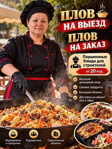 повар хц: Повар . Больше 6 лет опыта — 1