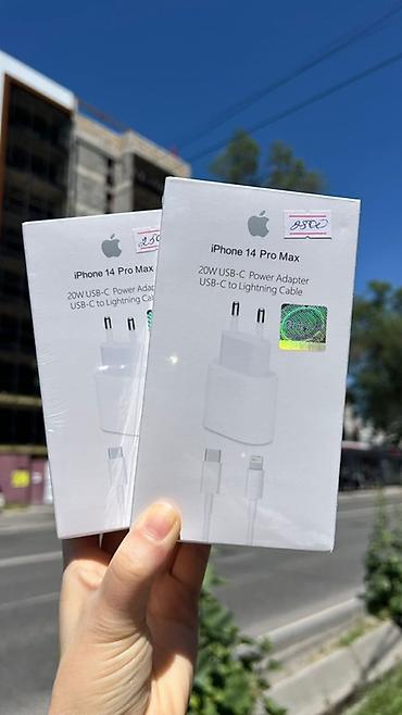 iphone cable: Набор для iPhone 14 Pro Max: зарядное устройство 20W USB‑C + кабель — 1