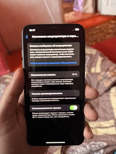стекло айфон: IPhone Xs Max, Колдонулган, 256 ГБ, Кара, Каптама, 73 %