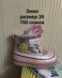 Детская обувь: Ликвидация НОВОЙ детской и подростковой обуви! Отличное качество! — 44