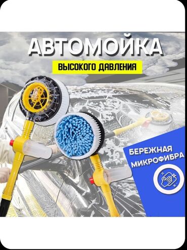 мтз новый: Автомойка, моющая швабра, шланг 10 метров