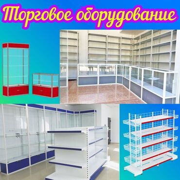 купить витринный холодильник для рыбы: Торговое оборудование для магазина, стеллаж полки, прилавок витрина