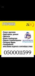 ищу работу упаковщица: Грузчик. Больше 6 лет опыта