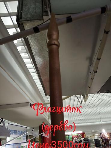 Другие предметы коллекционирования: Флаг, Герб, Символика, туу, желек, флагшток,флажок,Кыргызстана — 2