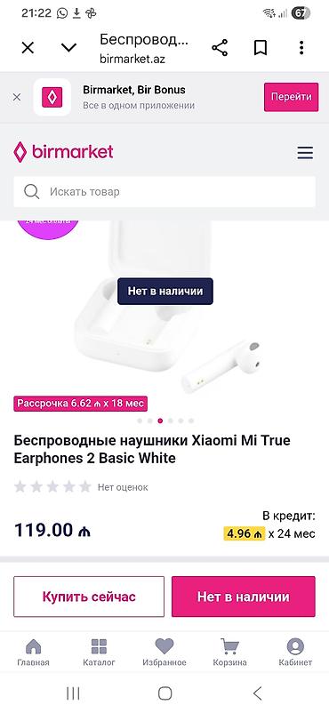 ipad min 5: Xiaomi Mi True Earphones 2 Basic (Ağ) az istidade olunub120 manata — 2