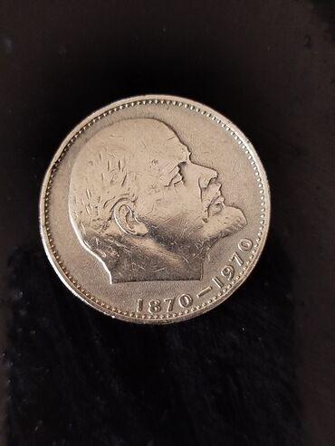 Markalar: 1 Sovet rublu, 1970 il, Vəziyyəti: Əla