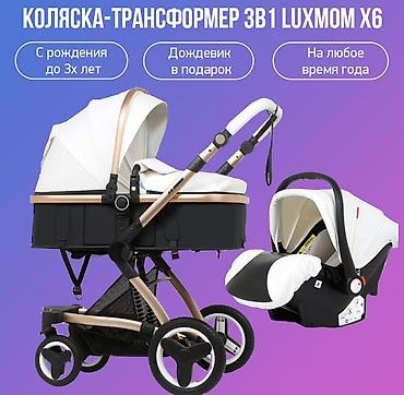 foo foo: Коляска, цвет - Золотой, Б/у — 1
