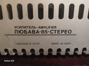 Maqnitofonlar: Любаба - РадиоТехника-85-Стерео Усилител Made in USSR əla işlək — 9