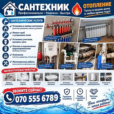 печка котёл: Монтаж отопления Гарантия Больше 6 лет опыта — 1