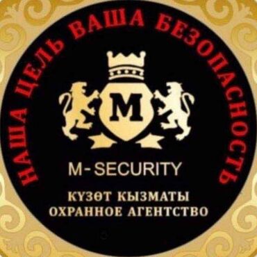 начальник охраны: Требуются сотрудники ГБР и СБ !