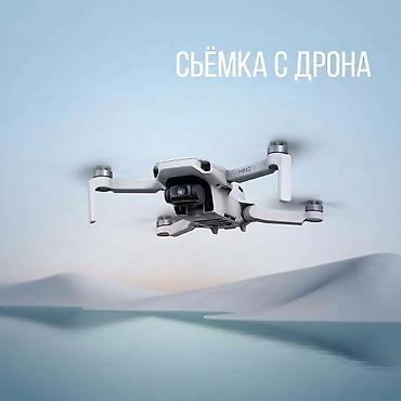 мавик 2: Фотосъёмка | С выездом | Аэросъемка с дрона — 1
