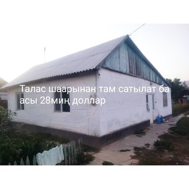 продаю дом дачасуу: Дом, 90 м², 5 комнат, Собственник