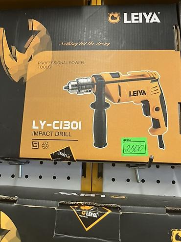 neta y: Ударная дрель LEIYA LY-C1301 - Тип: ударная дрель (Impact Drill) - — 1