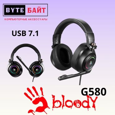 пассивное сетевое оборудование viewcon: 🎧Наушники Bloody G580 USB 7.1 Складные амбушюры🔅 Поворотный