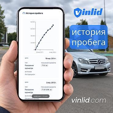 продаю леса бу: История авто из США по VIN-коду — от 299 сом 🚗 Покупаете подержанный — 4