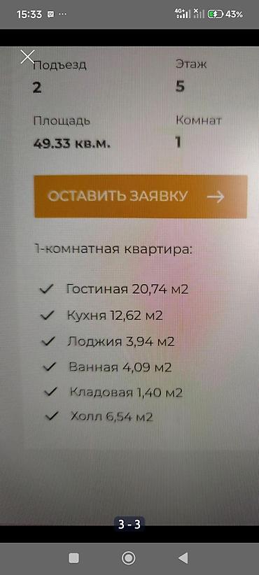 studio apartment: 1 комната, 49 м², Элитка, 5 этаж, ПСО (под самоотделку) — 3