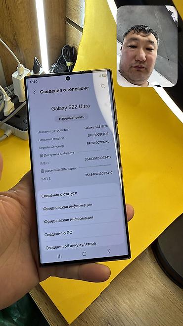 Уюлдук телефондор жана аксессуарлар: Samsung Galaxy S22 Ultra, Колдонулган, 256 ГБ, 2 SIM — 6