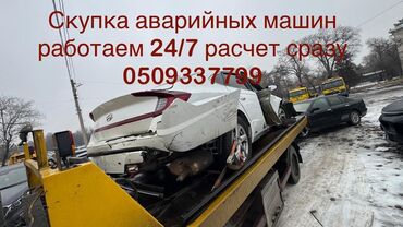 тайота камри 1988: Скупка автомобилей в аварийном состоянии лексус тайота бмв хонда фит