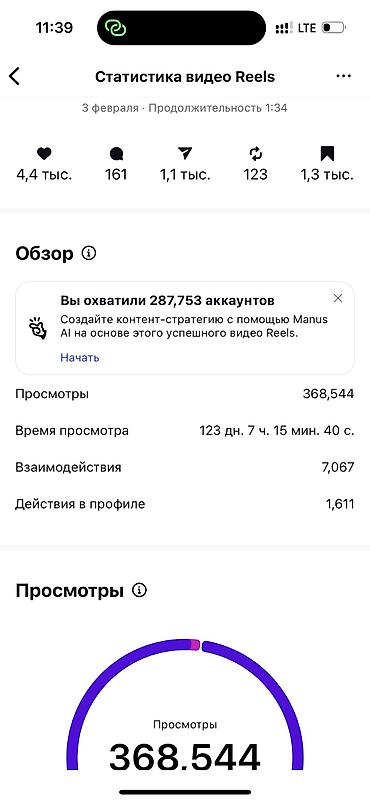 Другие курсы: — анализ аккаунта — контент-план — создание/размещение контента — 3