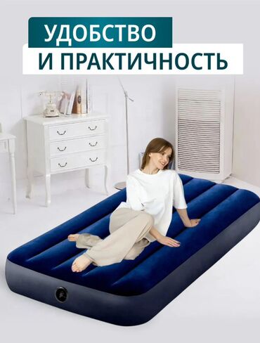 подушка для поездок: Жел толтурма матрас, Жаңы, Бир кишилик, Intex, Өзү алып кетүү, Акылуу жеткирүү, узуну - 191 см