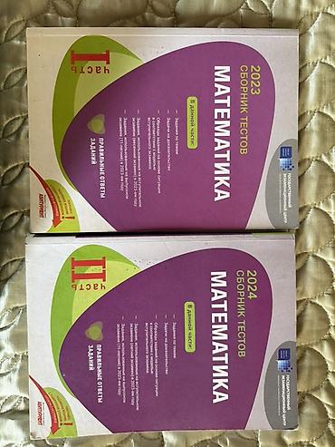 Testlər: DİM və kurikulum üzrə test topluları – müxtəlif fənlər Paketdə olan — 1