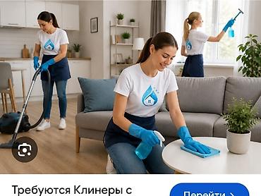 Уборка помещений, | Генеральная уборка, | Квартиры
