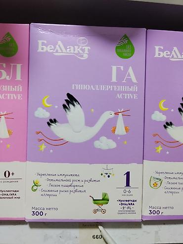 bio gaia: Детская молочная смесь Беллакт ГА (Гипоаллергенный) Active, 0–6 — 1