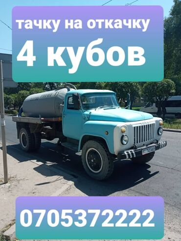 7486 объявлений: Откачка септиков Откачка туалетов Откачка сливных ямОткачка