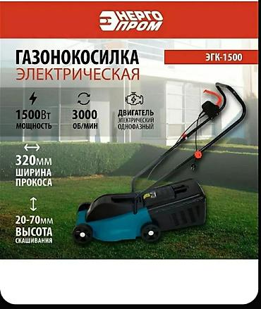 9500: Газонокосилка, Новый, Электрическая, 1500 Вт, 2-х тактный двигатель, Платная доставка, Самовывоз — 3