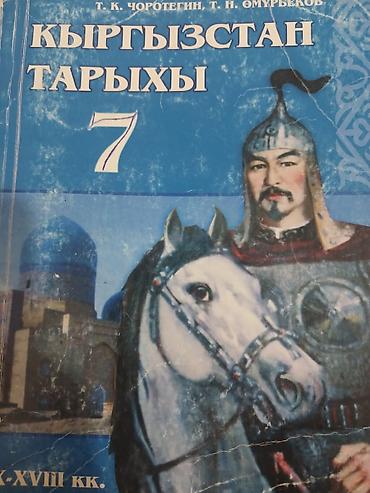 cd disk: Набор школьных учебников (русский/кыргызский): 1) Биология, 6 класс — — 9