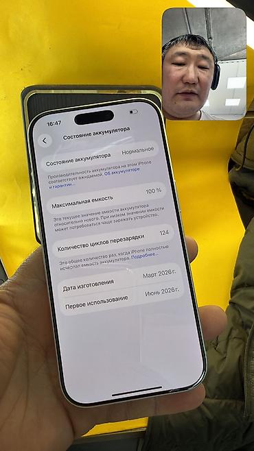 Apple iPhone: IPhone 17 Pro, Б/у, 512 ГБ, 100 % — 7