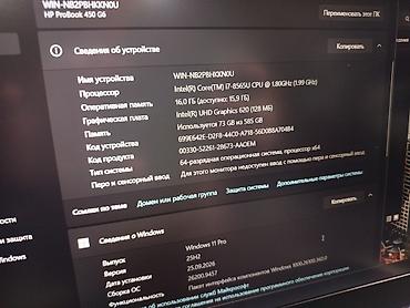 Ноутбуки HP: Для программирования, Б/у, Intel Core i7 — 10