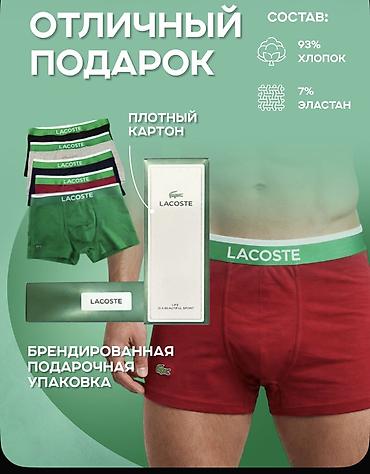 Kostyumlar: Kostyum, Demisezon, Lacoste, 3XL, rəng - Göy — 2