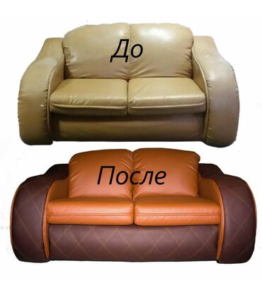 Ремонт, реставрация мебели: Хотите заказать перетяжку мягкой мебели в Бишкеке недорого? Тогда вам — 4