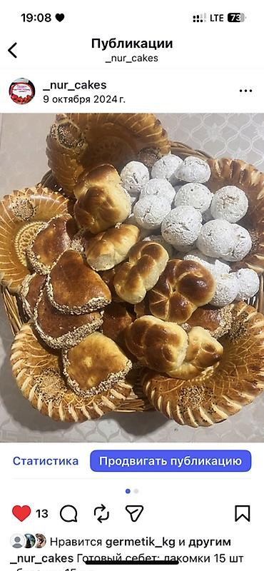 малина токмок: Домашняя выпечка на заказ от _nur_cakes. Ассортимент: - Слоёные самсы — 4