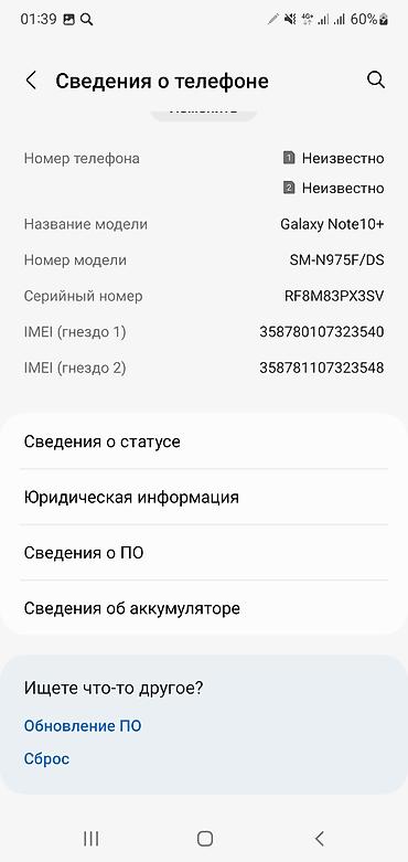 Samsung: Samsung Note 10, Б/у — 9