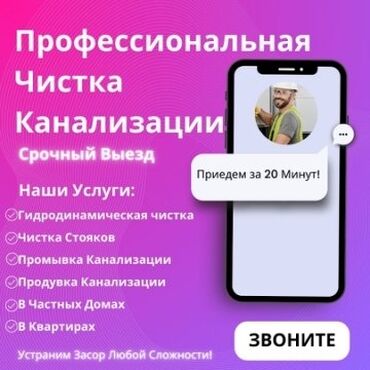 мастер по ремонту теплого пола: Канализационные работы | Монтаж канализационных труб, Прочистка труб, Ремонт канализационных труб Больше 6 лет опыта