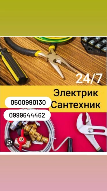 Электрики: Электрик | Установка люстр, бра, светильников Больше 6 лет опыта