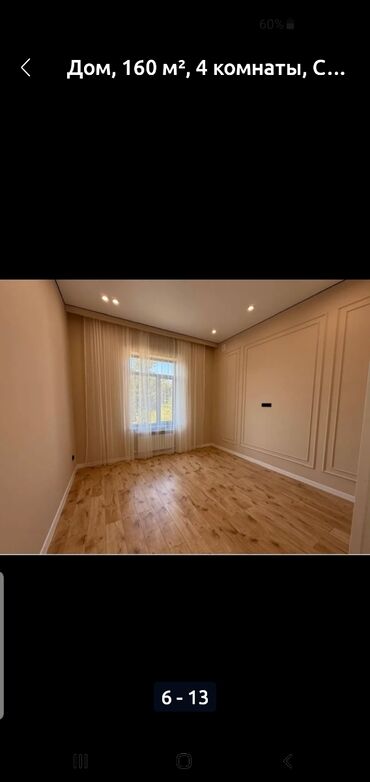 Продажа домов: Дом, 160 м², 4 комнаты, Собственник, Дизайнерский ремонт — 5