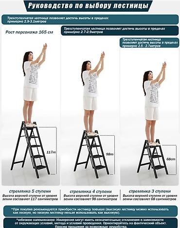 favori: Складная стремянка-лестница, Материал: Металл, Новый, Для дома, Высота: До 2 м — 3