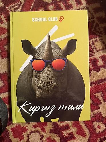 орт книжки: Книжки для подготовки к ОРТ SCHOOL CLUB (в твердой обложке) Состав: - — 2