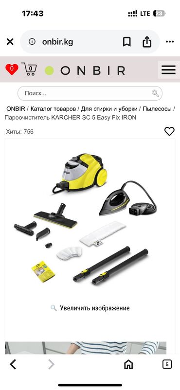 чайник электрический бу: Пароочиститель Karcher, Б/у