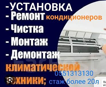 valtec kg: Установка и продажа AUX MIDEA OVIO Профессиональные услуги по — 1